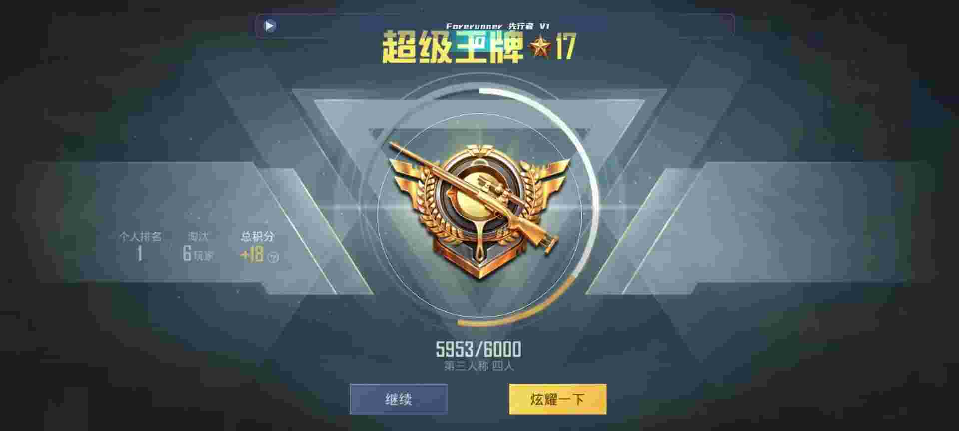 和平精英鸡腿辅助自瞄 - 网红商城24小时自助下单版本辅助预览图